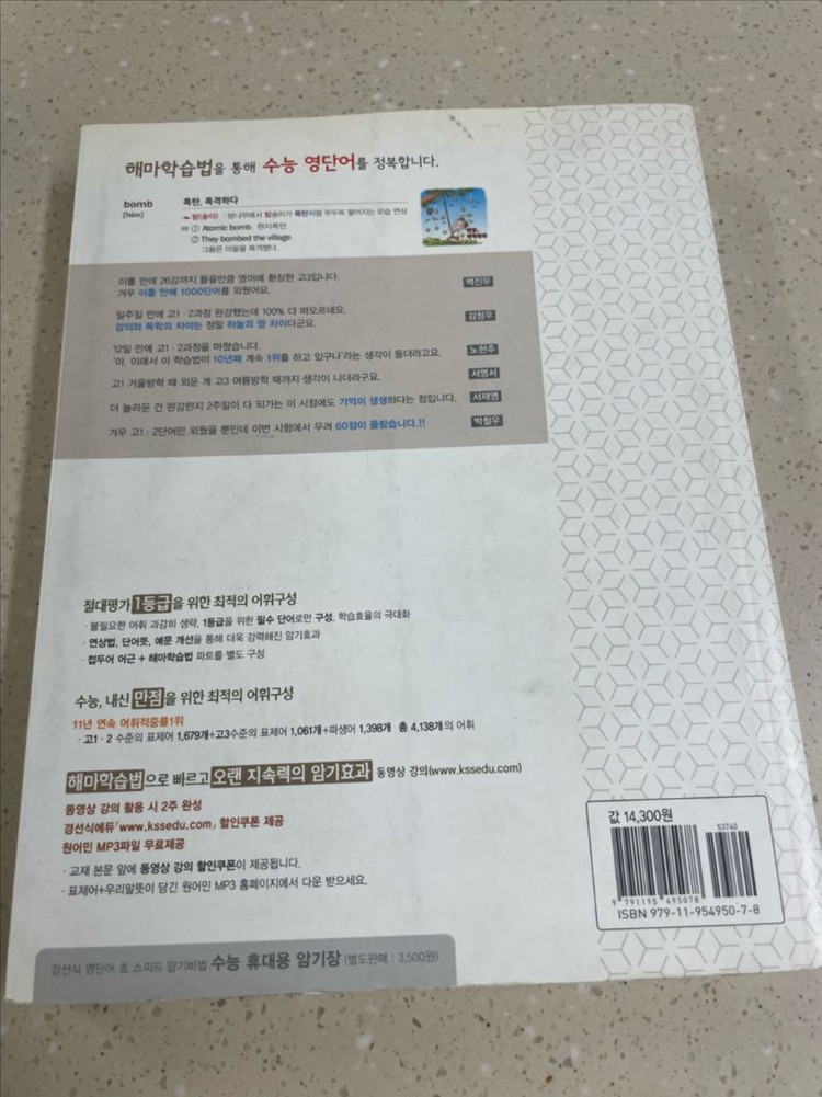 경선식.영단어 이미지
