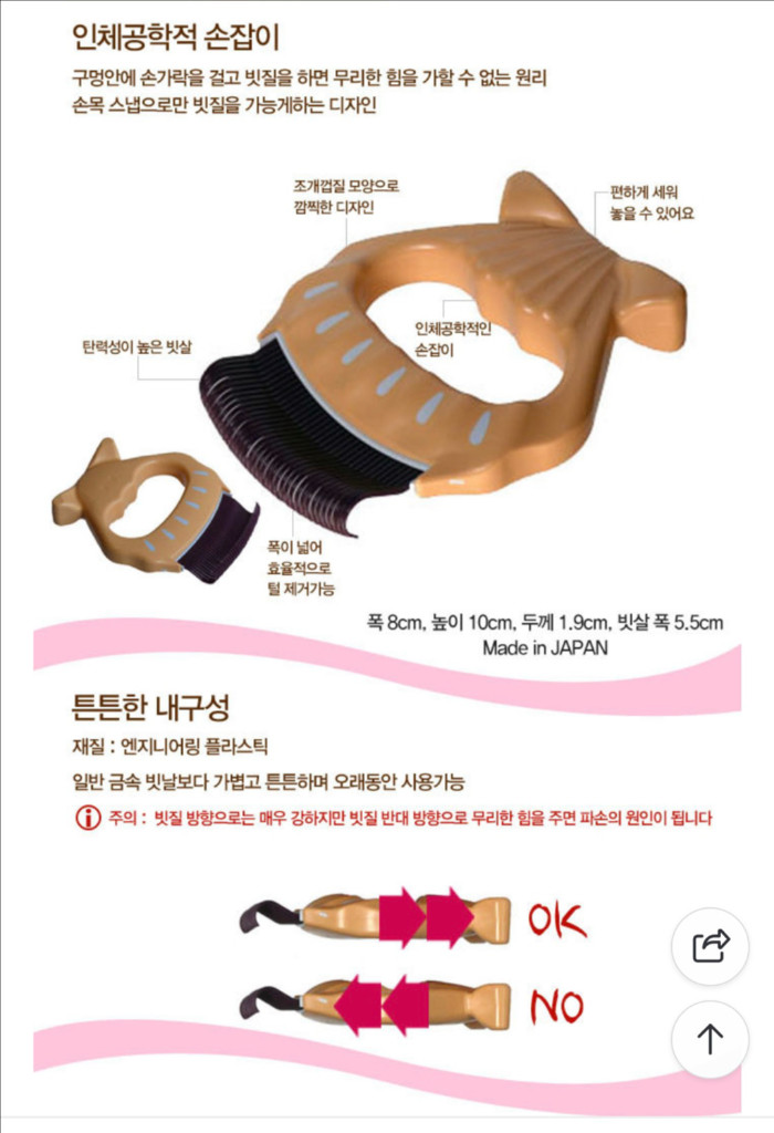 강아지 고양이 조개모양 빗3가지+레이저 장난감 이미지