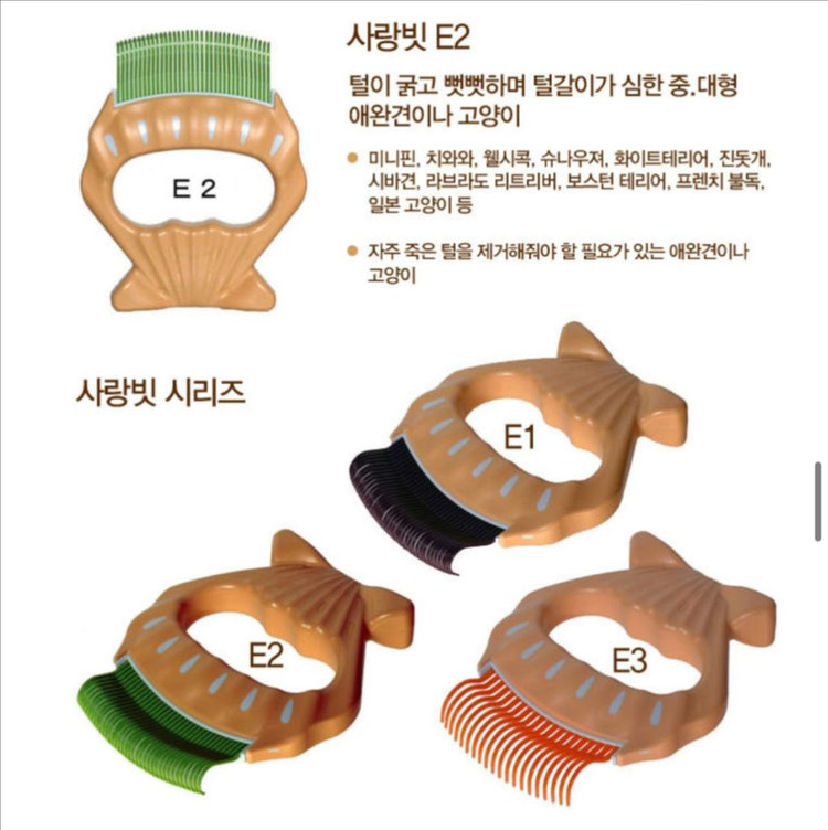 강아지 고양이 조개모양 빗3가지+레이저 장난감 이미지