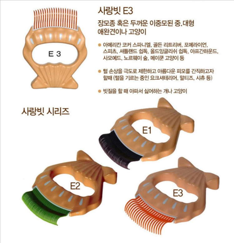 강아지 고양이 조개모양 빗3가지+레이저 장난감 이미지