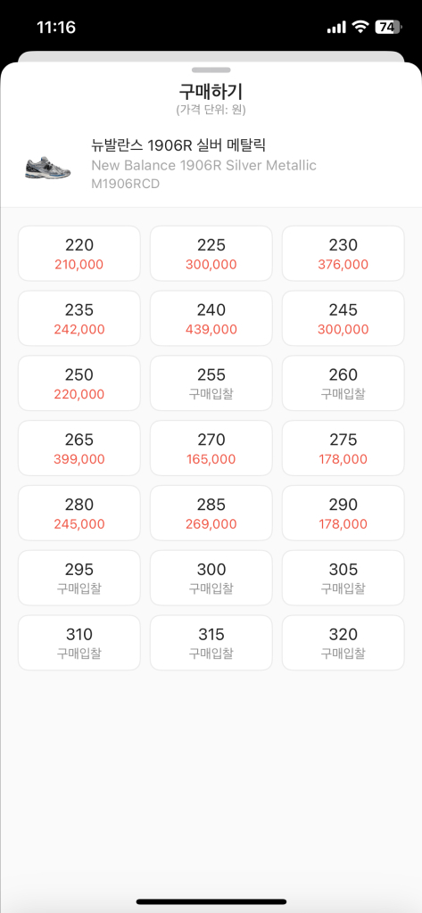 뉴발1906 실버메탈릭 265 이미지