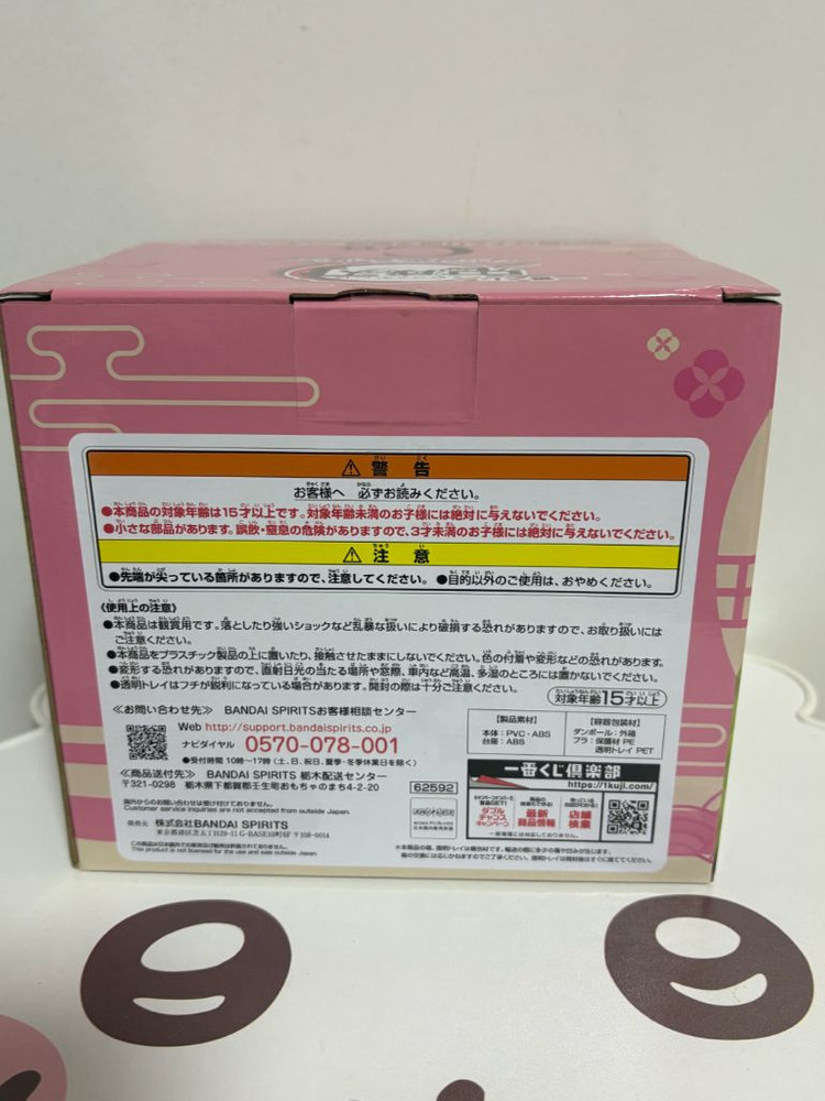 귀멸의칼날 도공마을편 쿠지 제일복권 C상 미츠리 네즈코 피규어 이미지