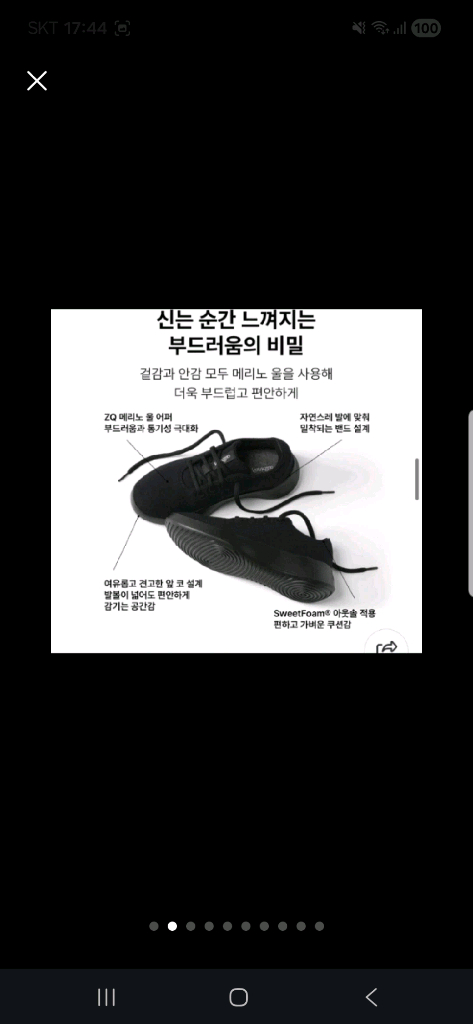 올버즈(allbirds) 울러너NZ 신발(265mm,미착화새제품) 이미지