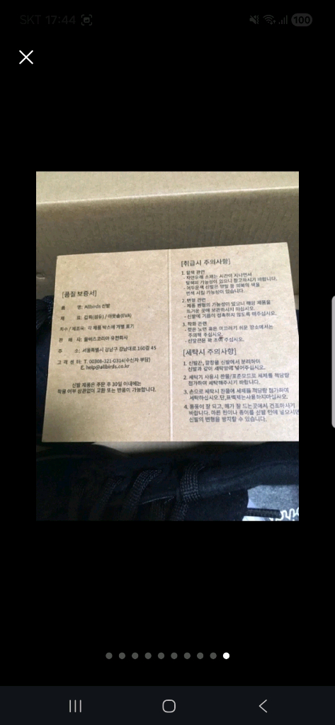 올버즈(allbirds) 울러너NZ 신발(265mm,미착화새제품) 이미지