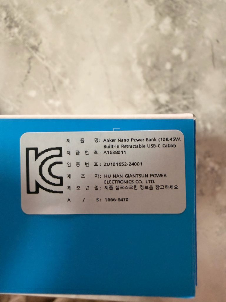 앤커 나노 10000mAh 45W 보조배터리 A1638 국내정발 이미지