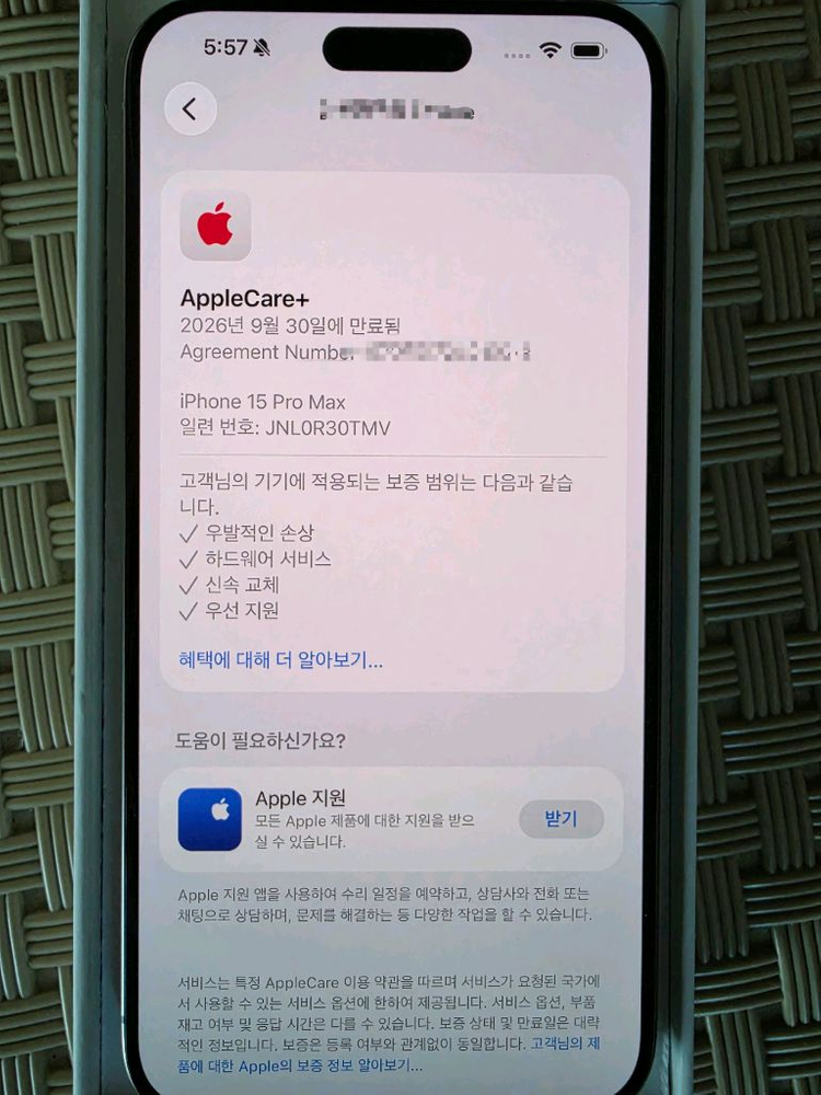 아이폰15 프로맥스 256 리퍼 미사용폰 팝니다 이미지