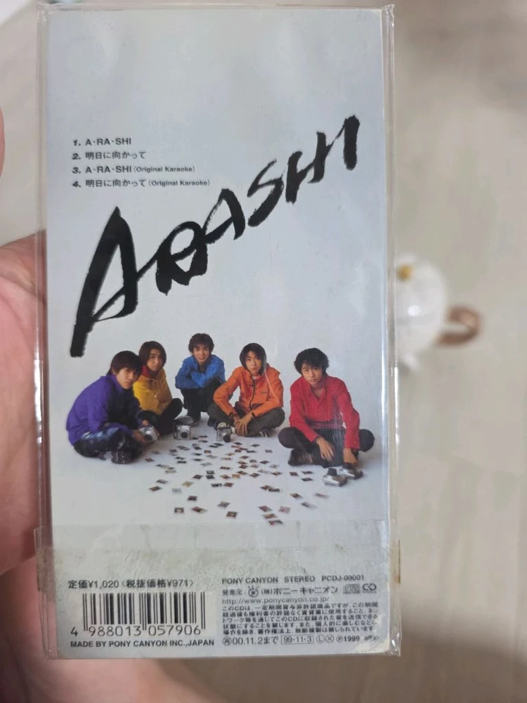 아라시 데뷔 싱글 앨범 중고 이미지
