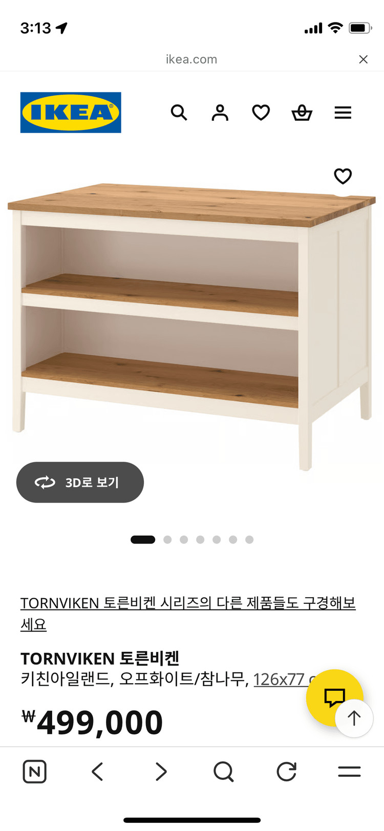 이케아 토른비켄 +의자 이미지