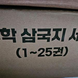 수학 삼국지 새책 25권 이미지