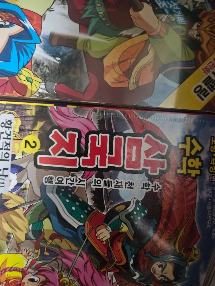 수학 삼국지 새책 25권 이미지