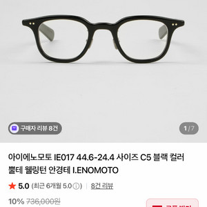 아이에노모토 ie017 블랙 이미지