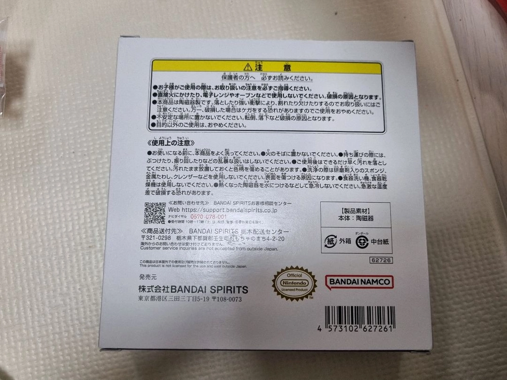 동물의숲 제일복권e상 마스터 그릇 모동숲 튀동숲 동숲 쿠지 이미지