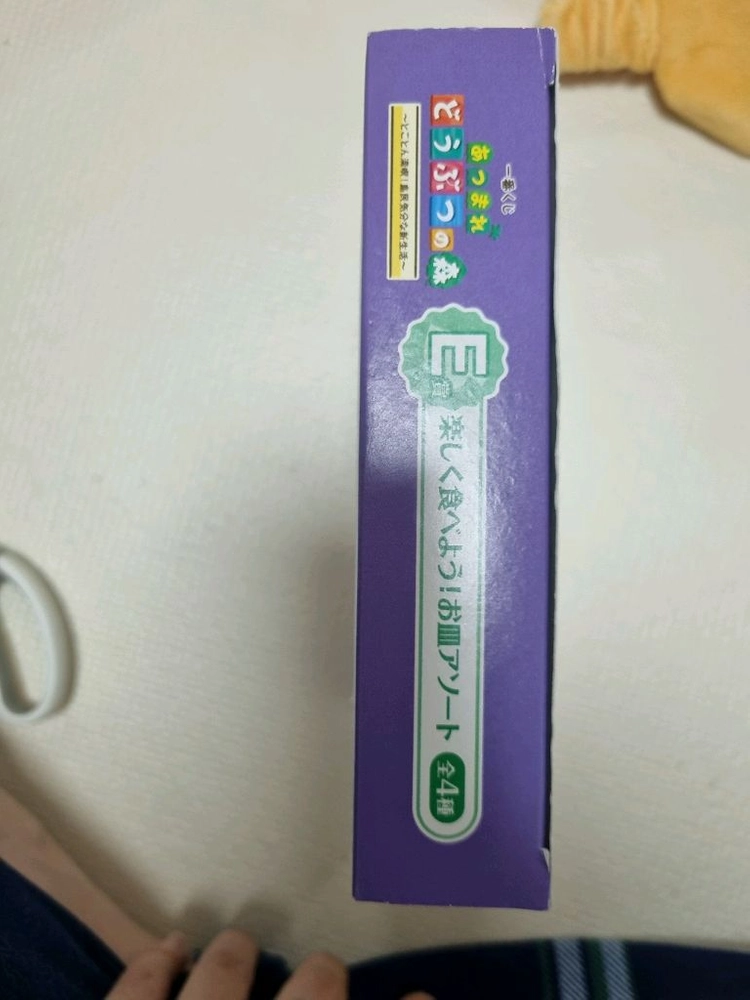 동물의숲 제일복권e상 마스터 그릇 모동숲 튀동숲 동숲 쿠지 이미지