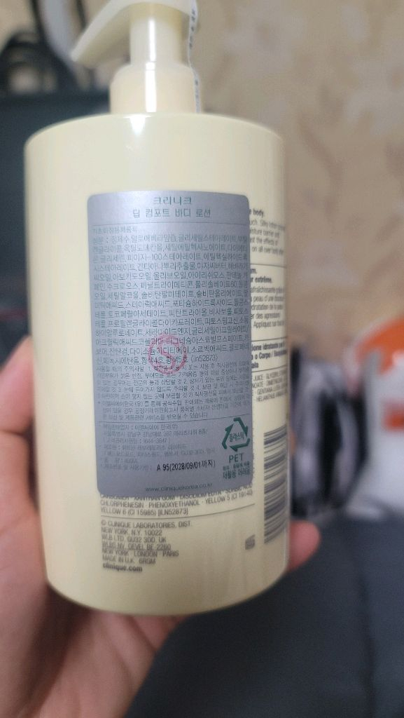 크리니크 딥컴포트 바디로션 이미지