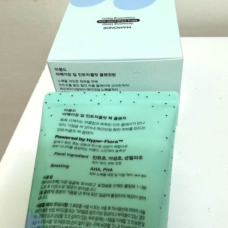 [마몽드] 민트차콜릿 팩클렌저 클렌징밤 아줄렌 선크림 이미지