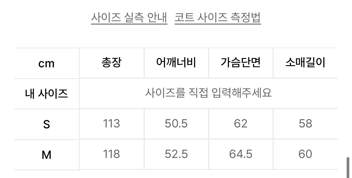 마뗑킴 오버사이즈 벨티드 더블 롱 코트 S 이미지