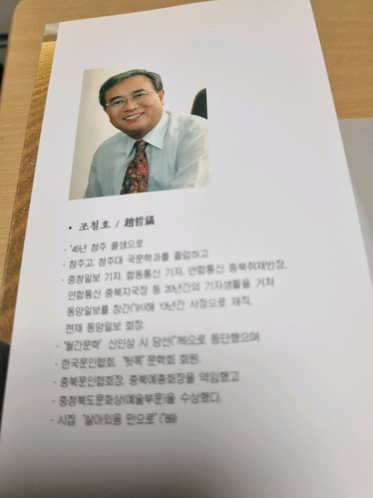 중국 대륙 동서 횡단 2만 5000리 기행기 도서 독서 책 조철호 이미지