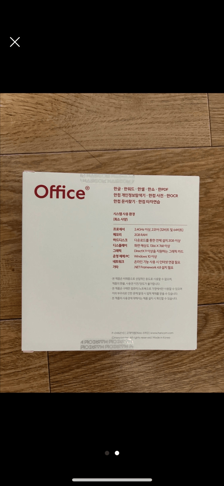 [미개봉] 2024 한컴오피스(영구)+한컴독스(1년) 이미지