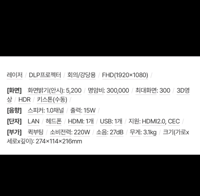 옵토마 AZH500 빔프로젝터 이미지