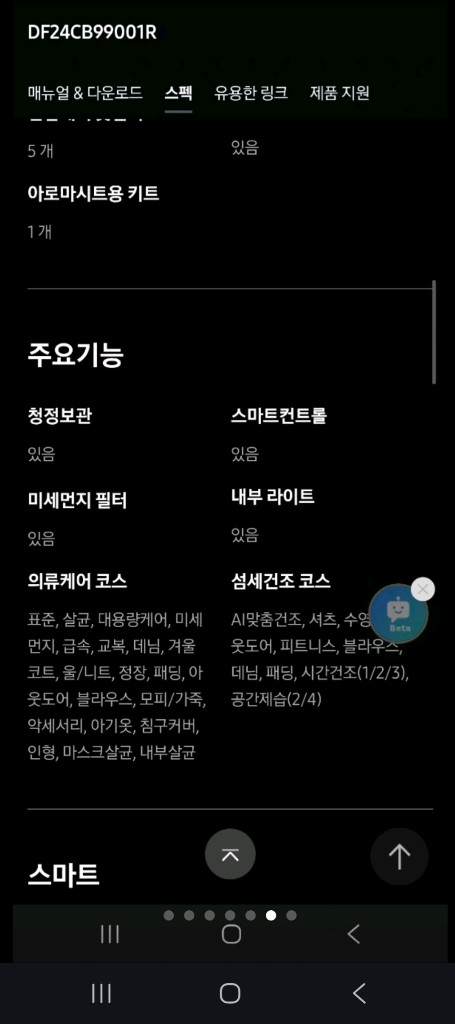 시스템 옷장 이미지