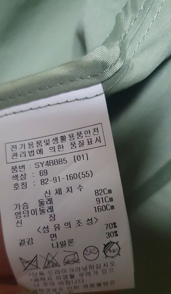 브랜드Soup 트렌치자켓 새옷5566여성봄자켓시스템enc타임코치마인온앤온미샤탑텐자라린샤넬라인구호매긴지컷린보브sjsj 이미지