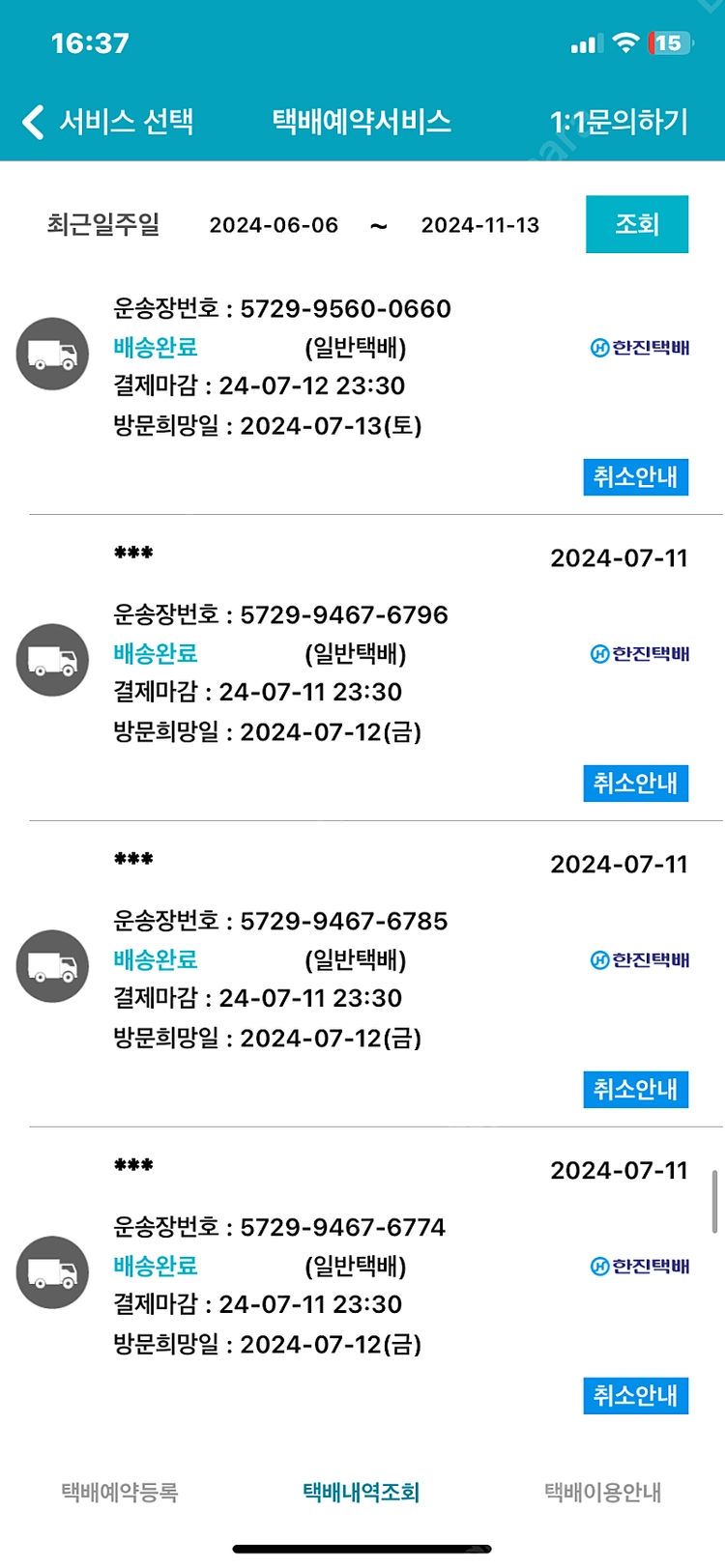 야구공 중고볼 800원 중고야구공 배팅볼 이미지