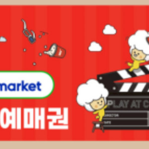 CGV 1인 2D 관람권 영화예매권(평일/주말, 직접예매) 이미지