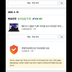 asus tuf a14 rtx 4060 팝니다 이미지
