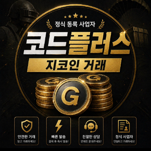 배그 코인 정품 코드 11200g 이미지