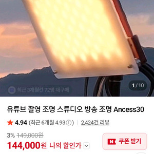 안센스 조명 45 이미지