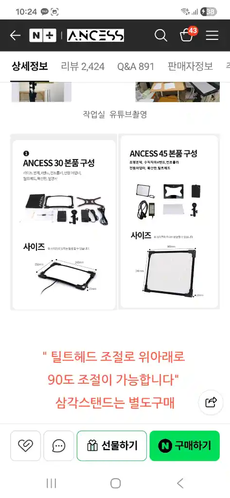 안센스 조명 45 이미지