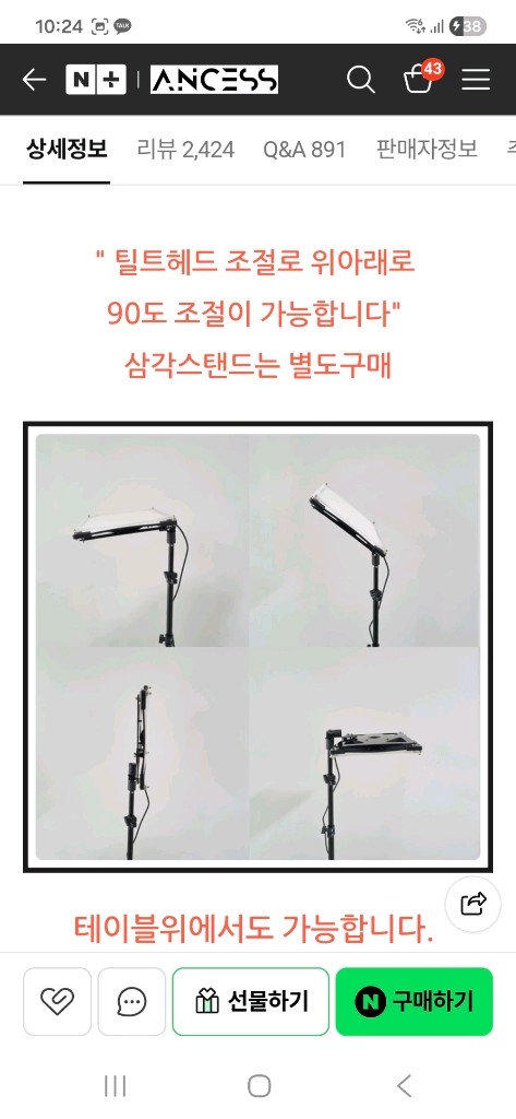 안센스 조명 45 이미지