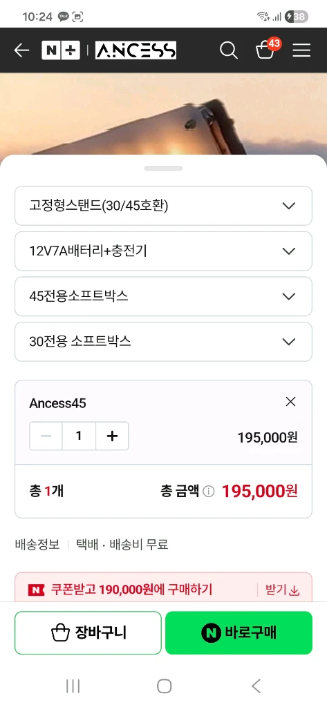 안센스 조명 45 이미지