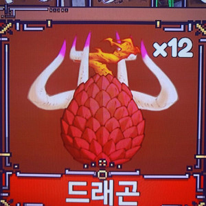 킹피스 모든 전설열매 500원 이미지