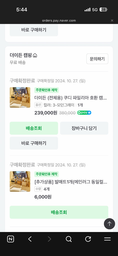 쿠디 파밀리아 에어텐트 이미지