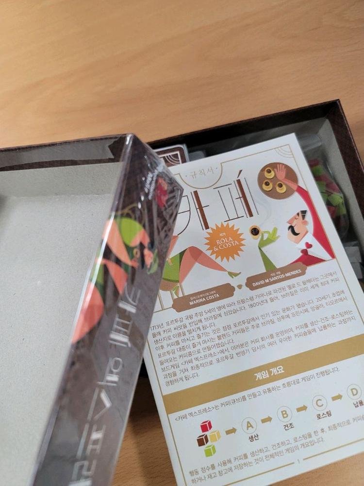 보드게임 카페에스프레소 이미지