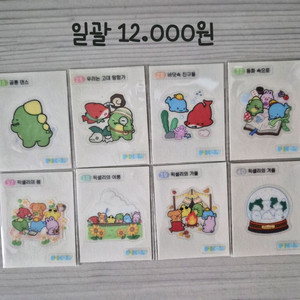 픽셀리띠부씰 이미지