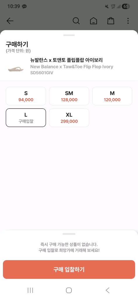 뉴발란스 x 토앤토 플립플랍 아이보리 이미지