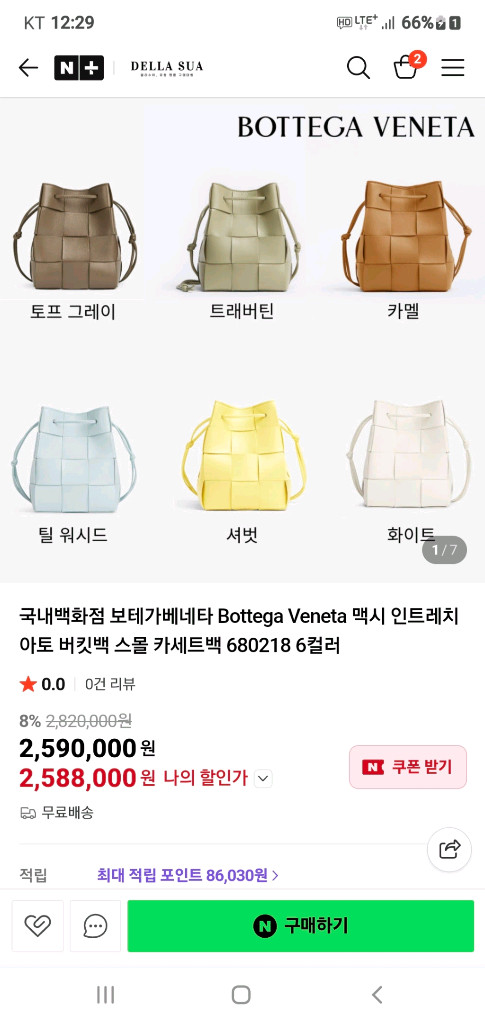 보테가베네타 버킷백/크로스백 스몰 새상품급 정품(감정O)구찌프라다루이비통디올고야드샤넬셀린느생로랑버버리발렌시아가가방 이미지