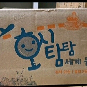 교원 빨간펜로고 호시탐탐 세계문화 미개봉 택포 이미지