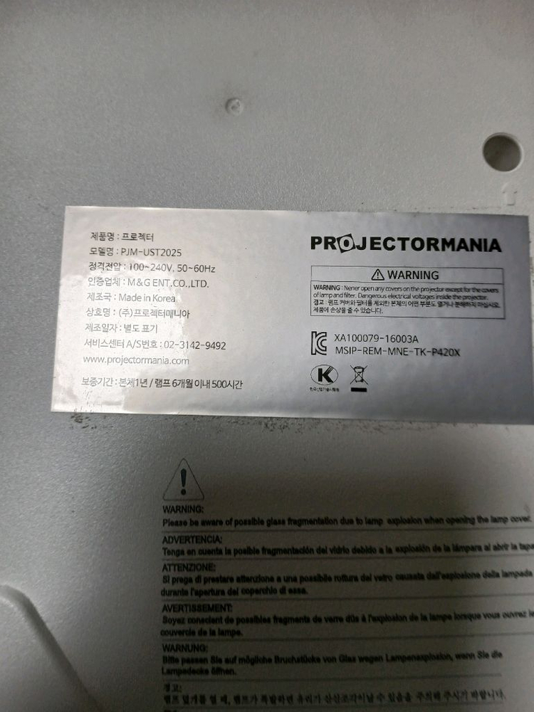 pjm이펀 단초점빔프로젝터pjm ust2025 이미지
