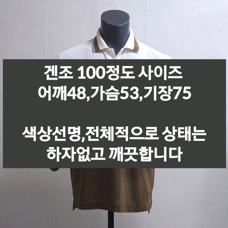 겐조 반팔티셔츠 100 이미지