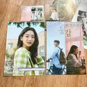 영화 동감 A3 포스터 조이현 여진구 롯데시네마 씨네큐 필름마크 엽서세트 이미지