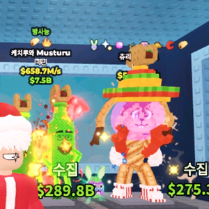 브훔 브레인롯즈훔치기 츄러스토끼, 케찹머스타드 이미지