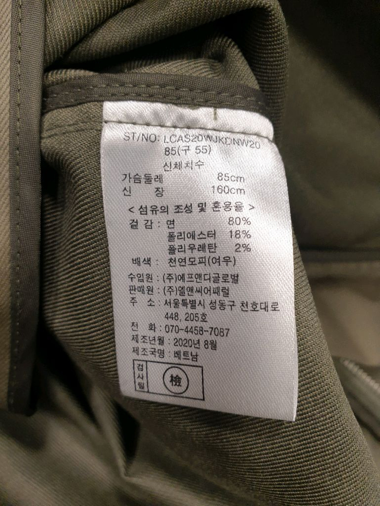 거의새거) 안나수이 카키색 벨트 야상 자켓 55~66 이미지