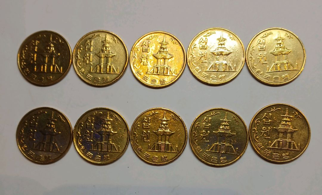 1974년10원 동전 10개 일괄 이미지
