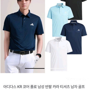 남.M) 아디다스 남성 골프티, 골프 반팔티 (푸른하늘색) GOLF / 트레이닝 라운딩 웨이트 이미지