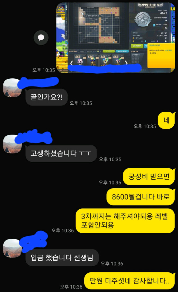 메이플 전서버 유니온 육성합니다 이미지
