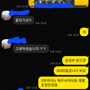 메이플 전서버 유니온 육성합니다 이미지