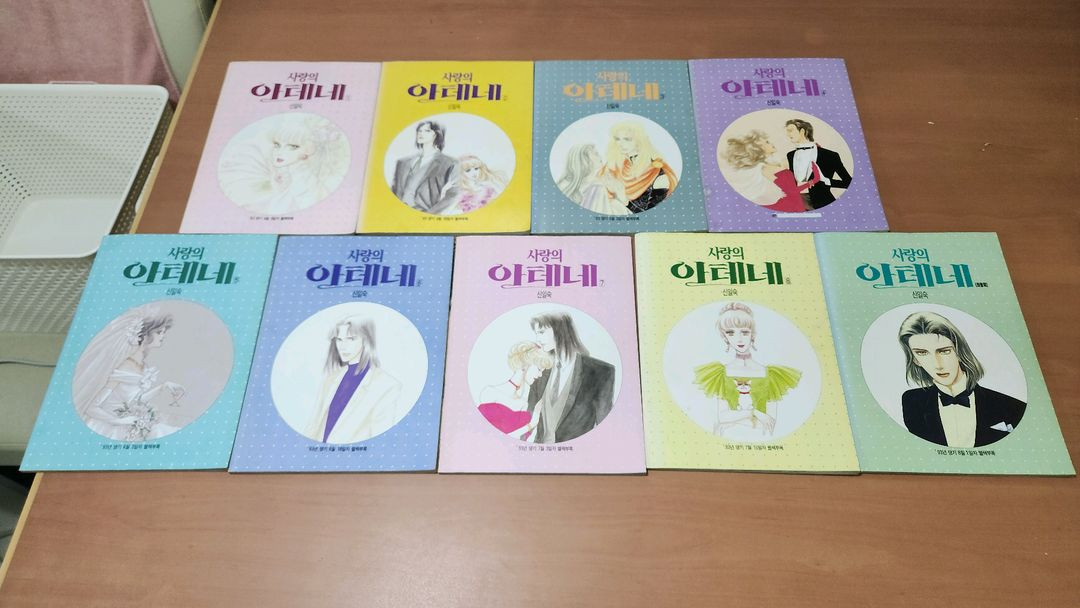 사랑의 아테네 1~8 + 최종회 완결 총9권 신일숙 93년 댕기별책부록 이미지